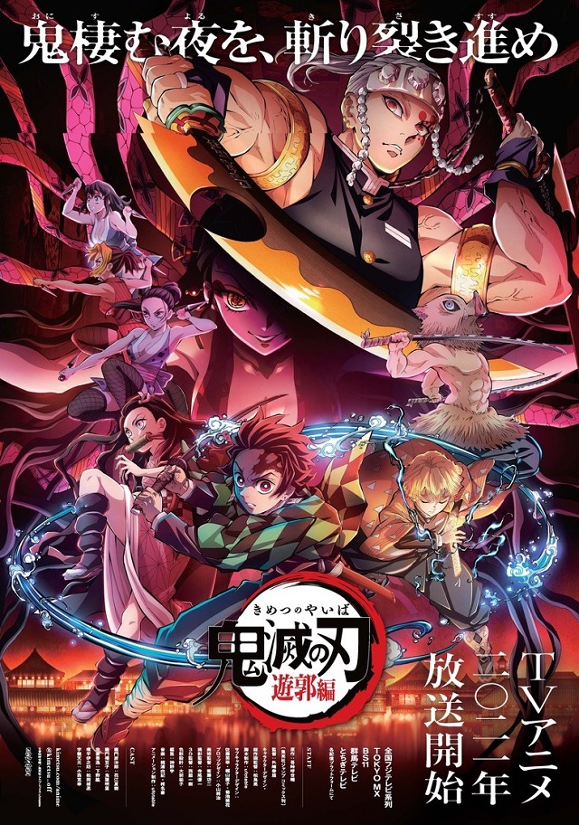 Kimetsu No Yaiba